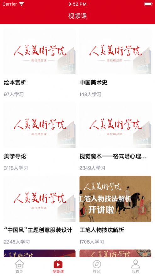 美育课堂-插图1