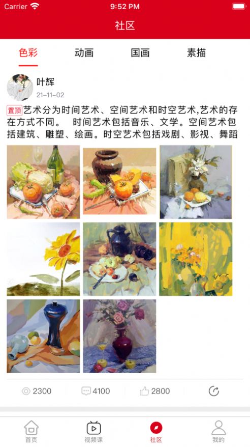 美育课堂-插图2