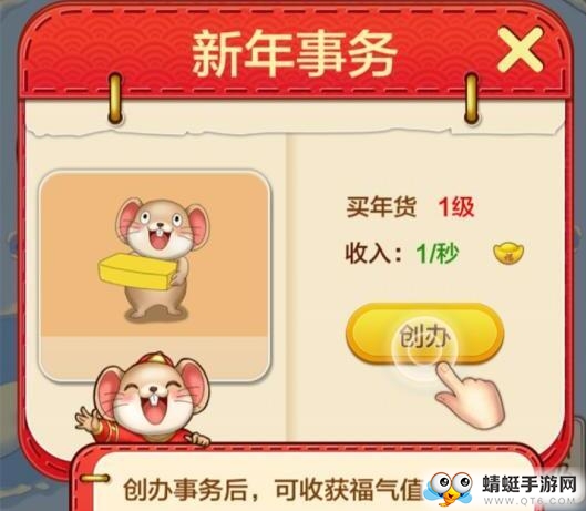 福气之家红包版