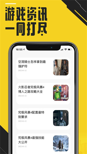 蘑菇云游app免费下载安卓
