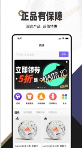 足卡购物app-插图1