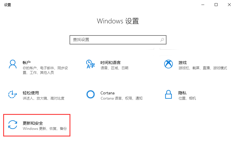 小编教您win10升级最新系统版本