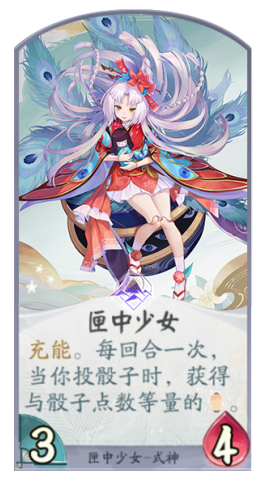 《阴阳师：百闻牌》匣中少女卡组搭配推荐