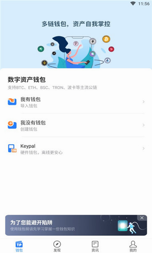 欧易okx交易app下载最新版