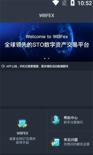 wbf交易所app最新下载安卓版