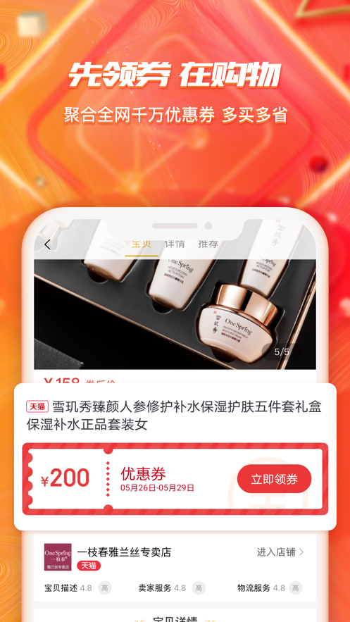 拉兔生活app-插图1