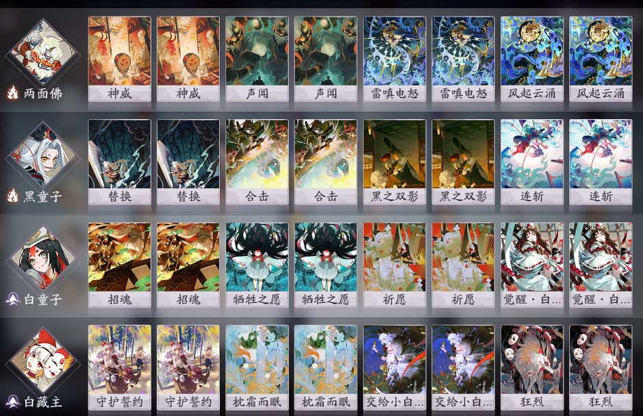 《阴阳师：百闻牌》白童子卡组搭配推荐