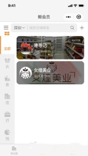 鲸会员app-插图2