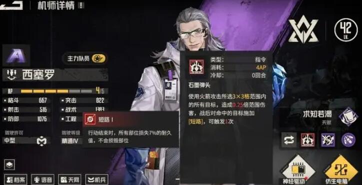 钢岚A级角色哪个厉害