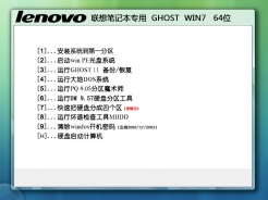 GhostWin7Sp1X64旗舰精简版2013.11下载简体中文版_GhostWin7Sp1X64旗舰精简版2013.11最新版本下载