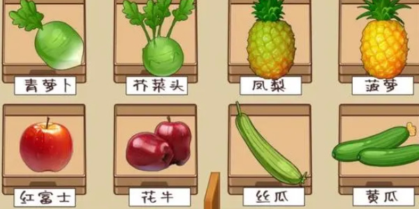 《一代沙雕》蔬菜兄弟关卡怎么过_《一代沙雕》蔬菜兄弟关卡过关分享