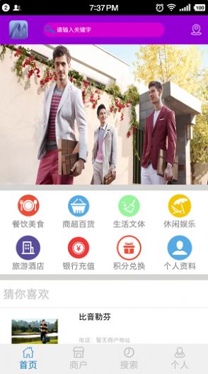 梦乐城购物中心app-插图2