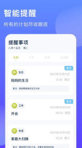 时间块管理app-插图1