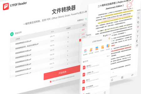17pdf阅读器app手机版