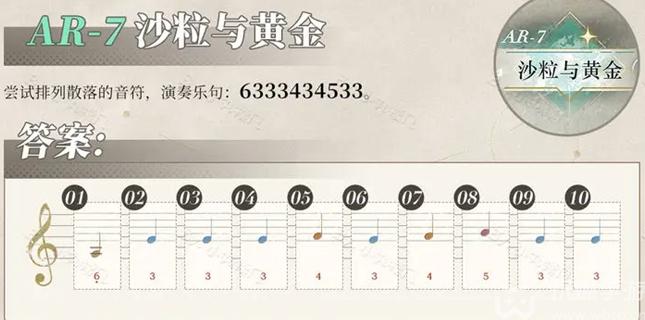 重返未来1999沙粒的记忆解谜攻略