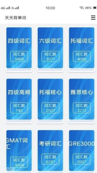 四六级单词斩app-插图1