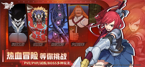 妖精的尾巴激斗手游免费下载安卓最新版