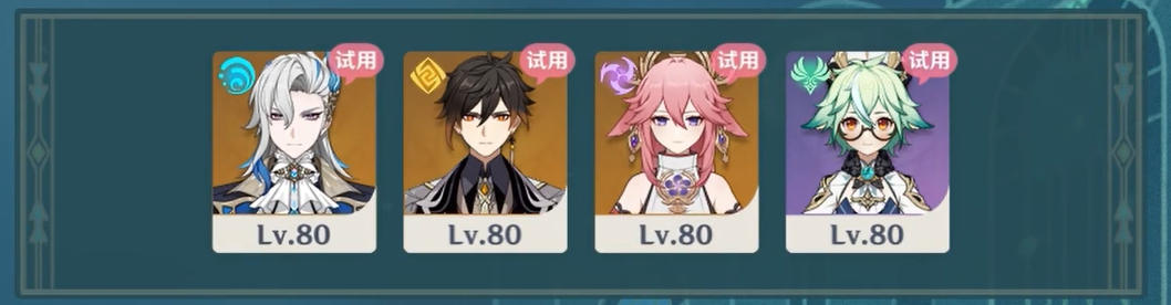 《原神》迷城战线水境篇第一天怎么打_任务攻略