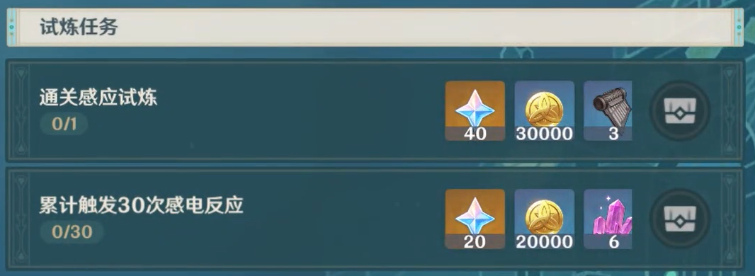 《原神》迷城战线水境篇第一天怎么打_任务攻略