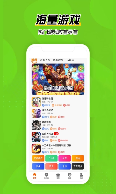 巅峰游app最新版下载