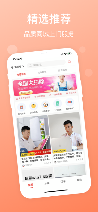 美到精选app-插图1