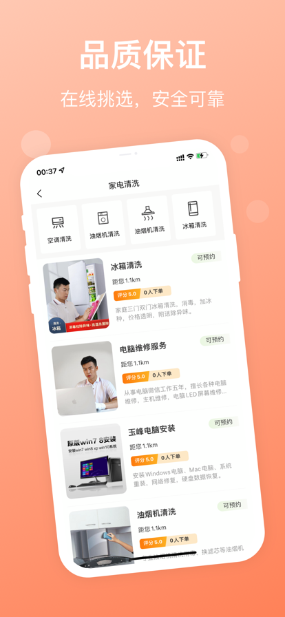 美到精选app-插图2