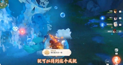 《原神》我们是万众一体成就完成步骤一览_成就攻略
