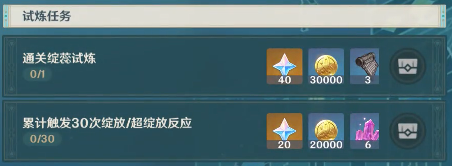 《原神》迷城战线水境篇第四天怎么打_任务攻略