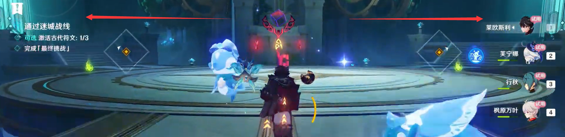 《原神》迷城战线水境篇第三天怎么打_任务攻略