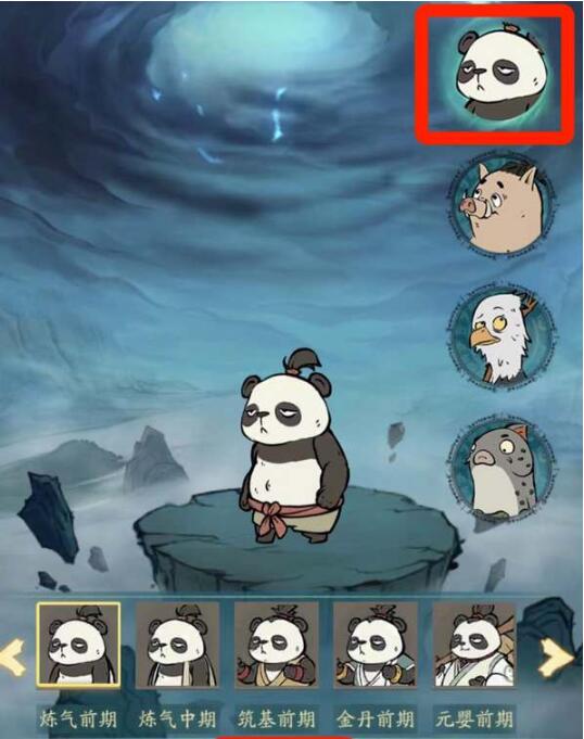 《寻道大千》熊猫团团如何获得_《寻道大千》熊猫团团获得方法