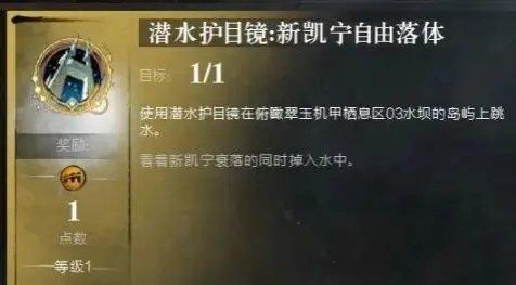 《激战2》天界之谜跳水成就如何做_《激战2》天界之谜跳水成攻略