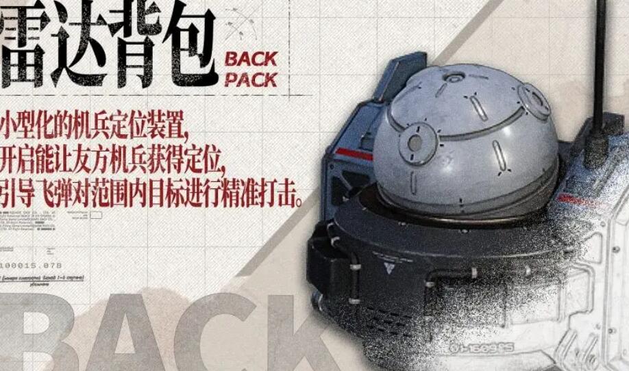 《钢岚》背包怎么获取_《钢岚》背包获取途径