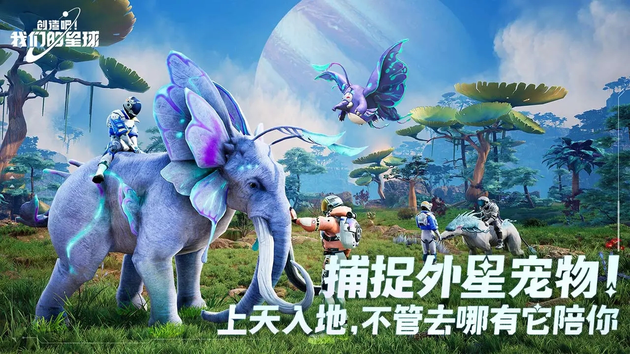 创造吧!我们的星球武器架怎么放装备呢_创造吧!我们的星球怎么在武器架上摆放武器