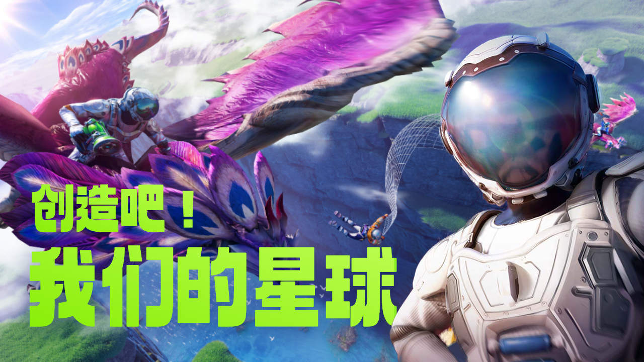 创造吧!我们的星球武器架怎么放装备呢_创造吧!我们的星球怎么在武器架上摆放武器