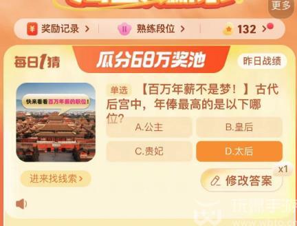 淘宝大赢家活动答题攻略