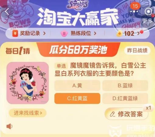 淘宝大赢家活动答题攻略