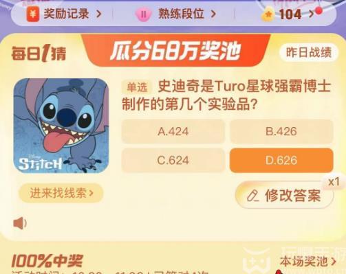 淘宝大赢家活动答题攻略