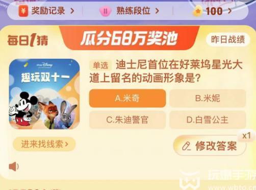 淘宝大赢家活动答题攻略