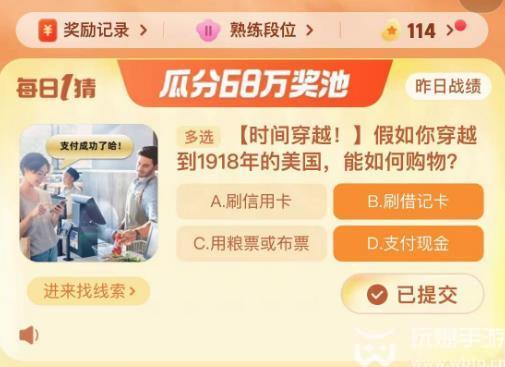 淘宝大赢家活动答题攻略