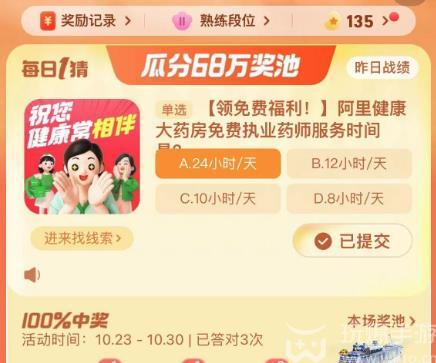 淘宝大赢家活动答题攻略