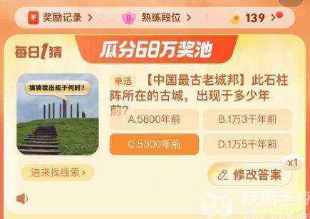 淘宝大赢家活动答题攻略