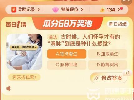 淘宝每日一猜答案