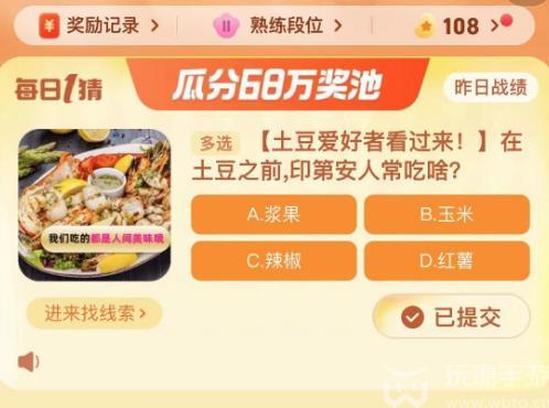 淘宝每日一猜答案