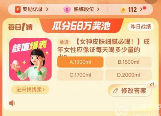 淘宝每日一猜答案