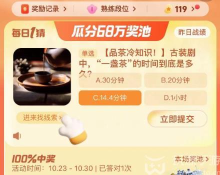 淘宝每日一猜答案