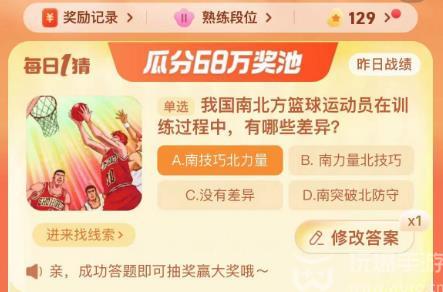 淘宝每日一猜答案