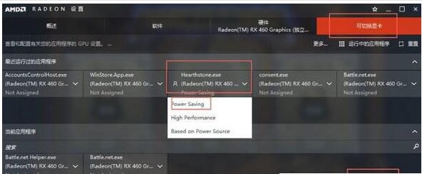 炉石传说Win10黑屏无法登录怎么办