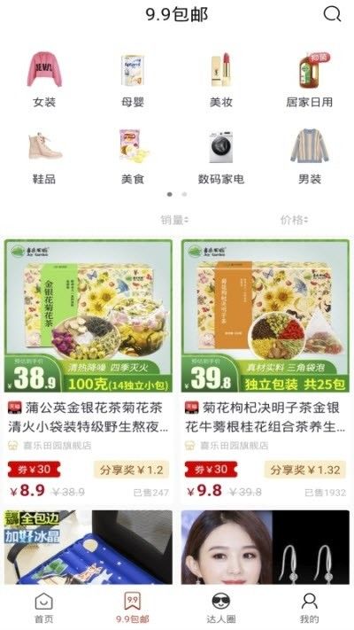 阿里拍卖app-插图1