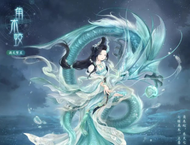 奇迹暖暖满天繁星天之四灵搭配攻略_奇迹暖暖满天繁星天之四灵高分搭配推荐