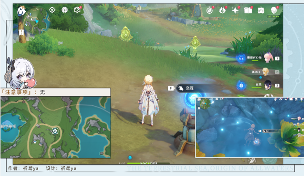 《原神》幽灵枝任务步骤一览_任务攻略